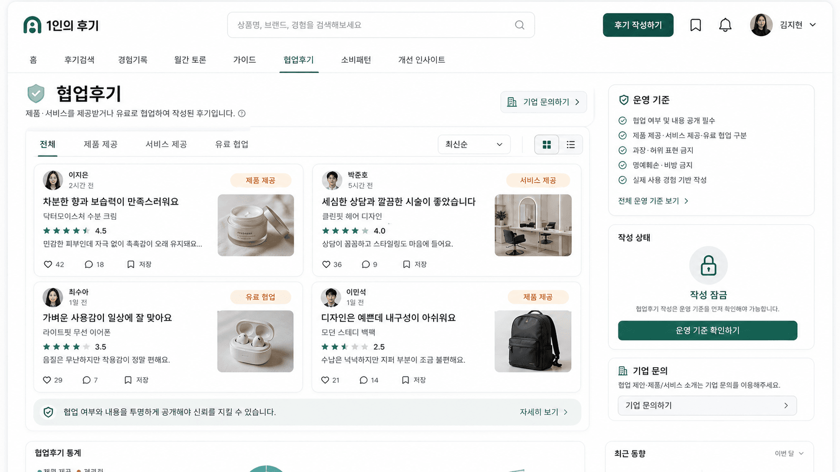 협업후기 라벨 가이드